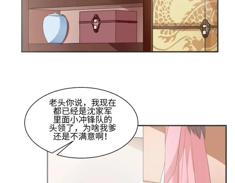 28 飞鸽传书 第26页