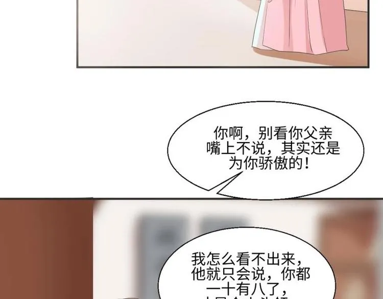 28 飞鸽传书 第27页