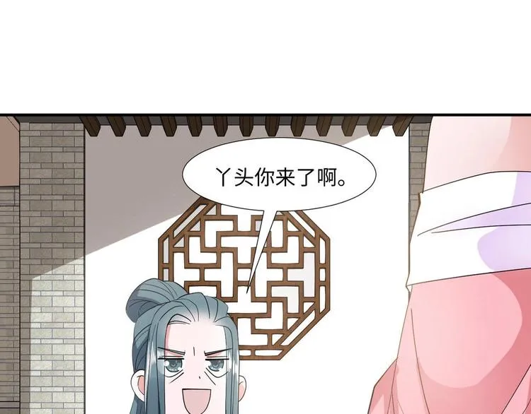 28 飞鸽传书 第32页