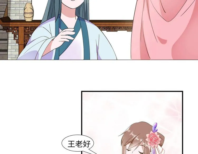 28 飞鸽传书 第33页