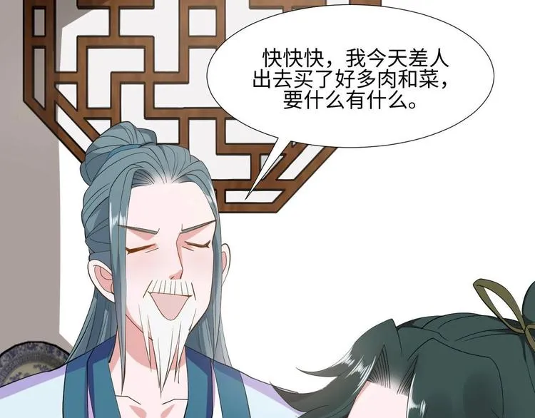 28 飞鸽传书 第36页