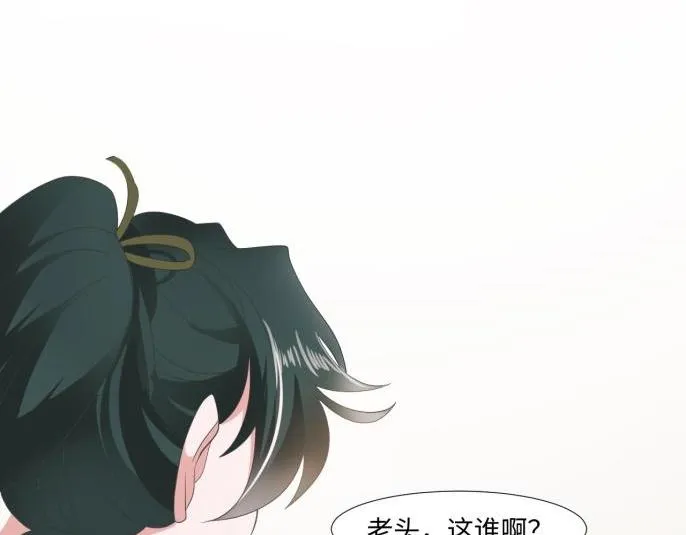28 飞鸽传书 第40页