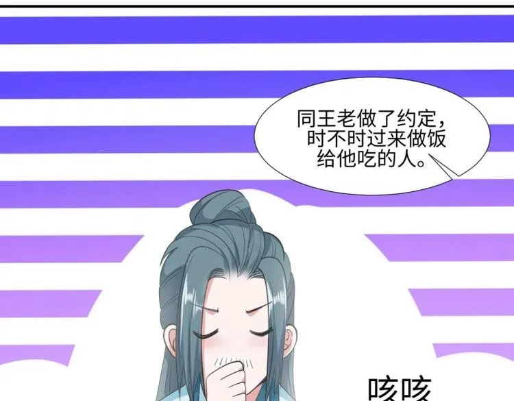 28 飞鸽传书 第47页
