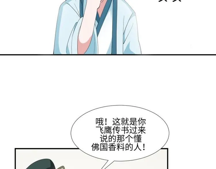 28 飞鸽传书 第48页