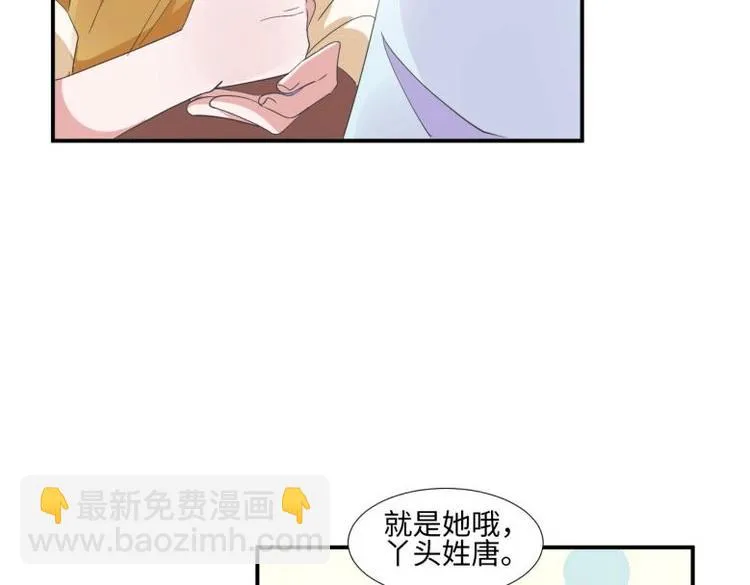 28 飞鸽传书 第50页