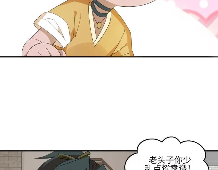 28 飞鸽传书 第55页