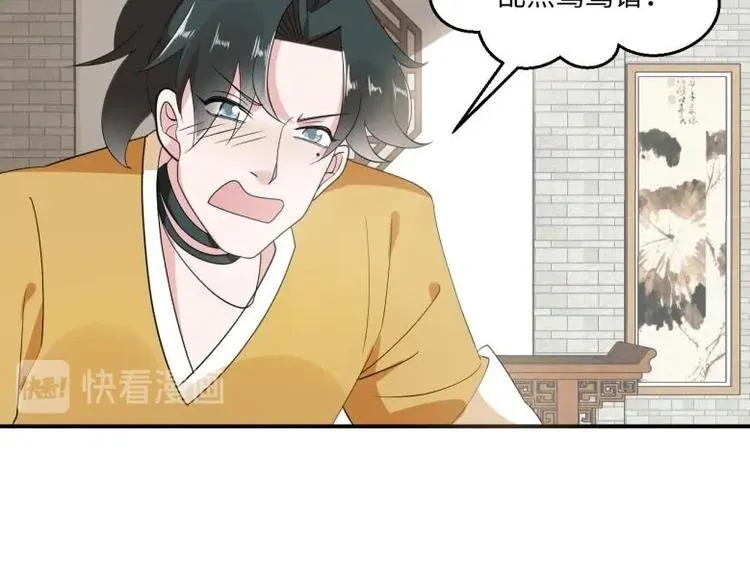 28 飞鸽传书 第56页