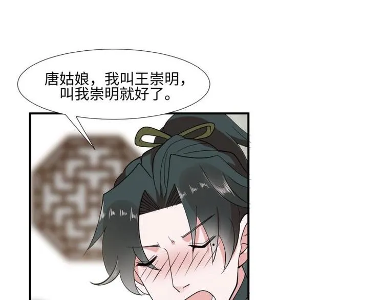 28 飞鸽传书 第57页