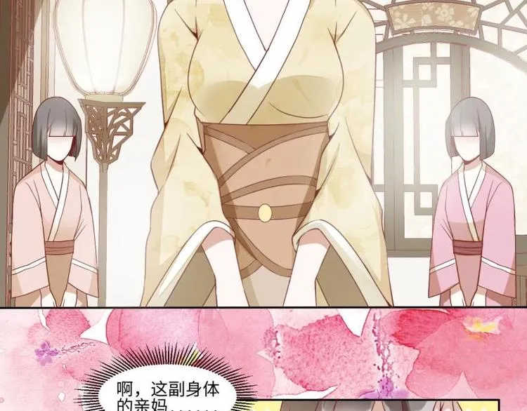 02 妈妈初登场 第5页