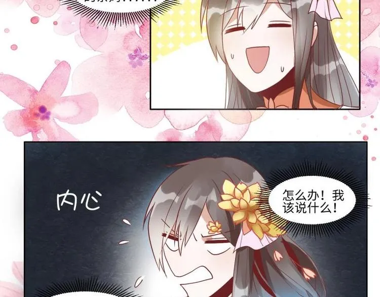 02 妈妈初登场 第6页