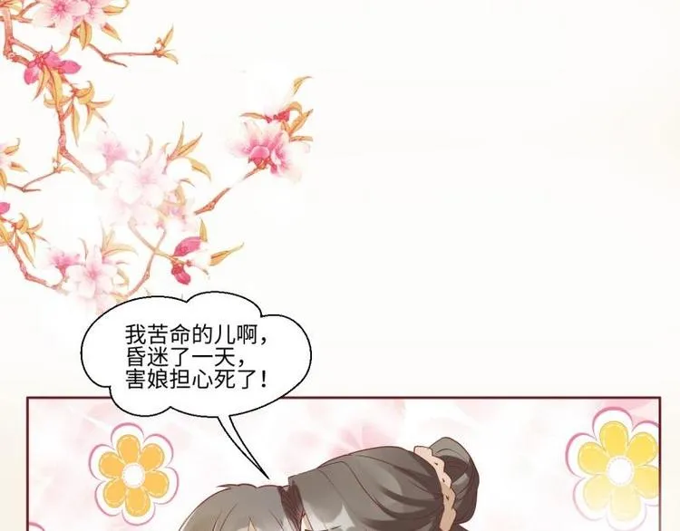 02 妈妈初登场 第16页