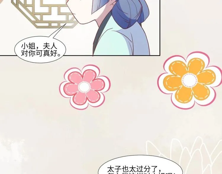 02 妈妈初登场 第40页