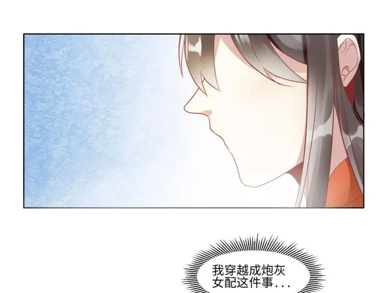 02 妈妈初登场 第45页