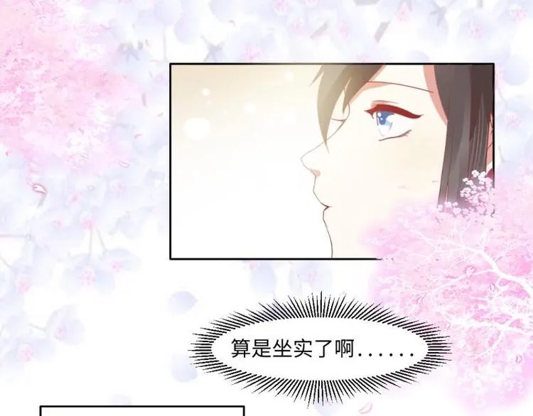 02 妈妈初登场 第47页