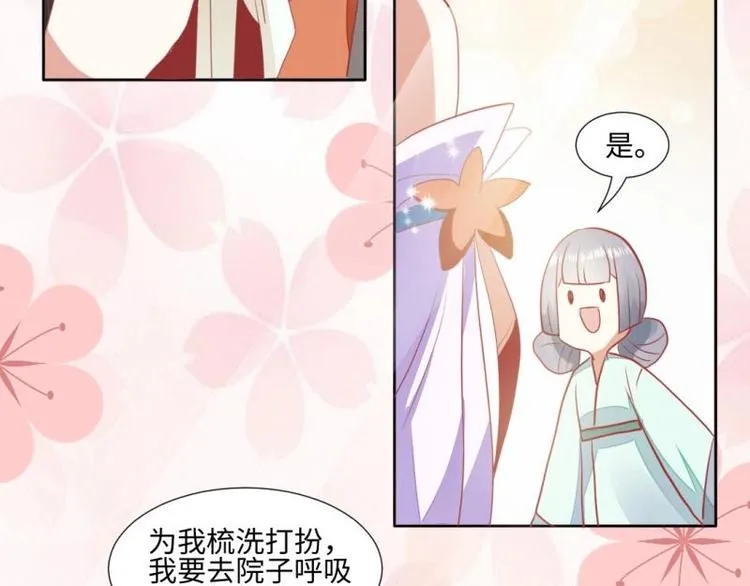 02 妈妈初登场 第59页