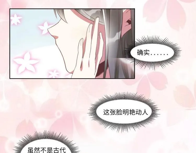 03 原著女主不能惹 第5页