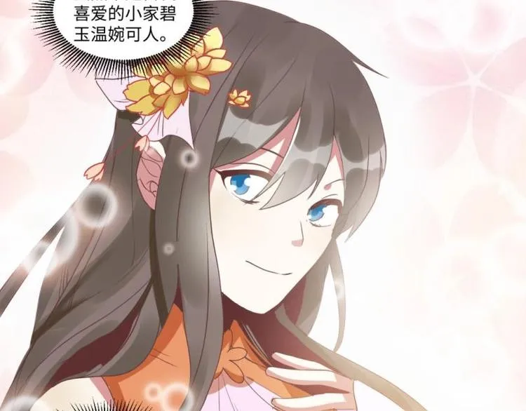 03 原著女主不能惹 第6页