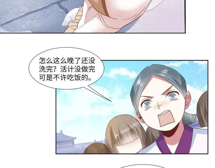 03 原著女主不能惹 第24页