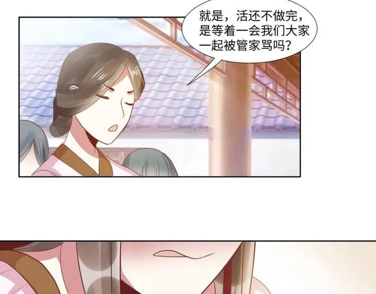 03 原著女主不能惹 第25页