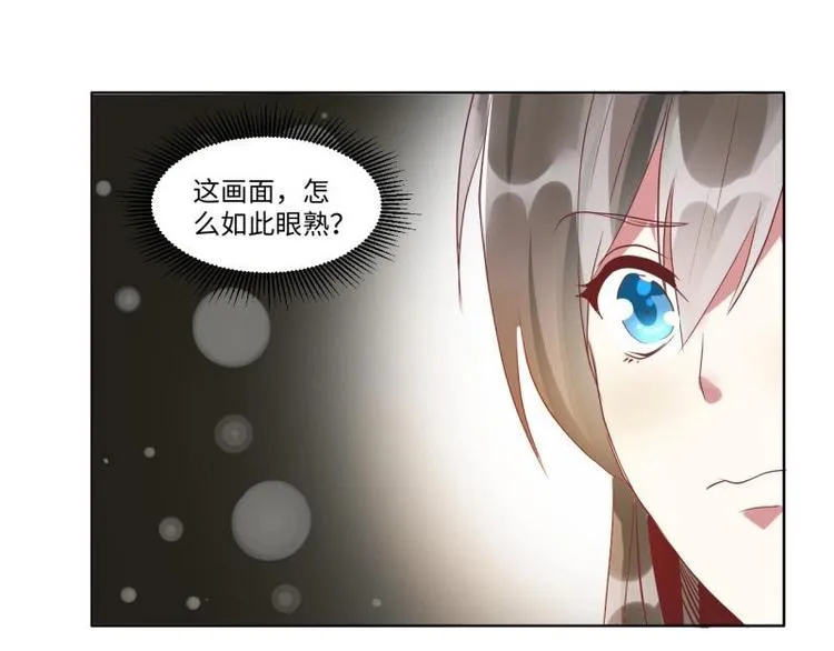 03 原著女主不能惹 第31页