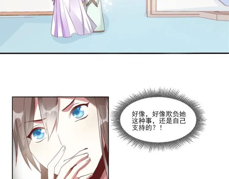 03 原著女主不能惹 第37页