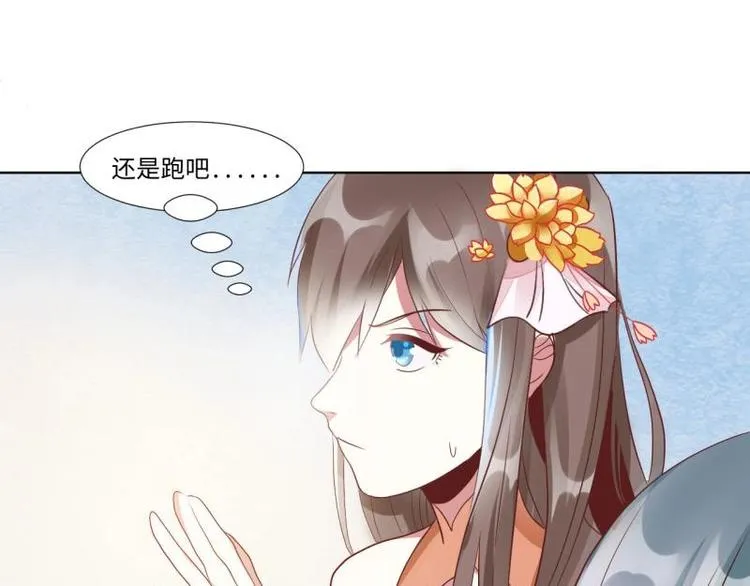 03 原著女主不能惹 第40页