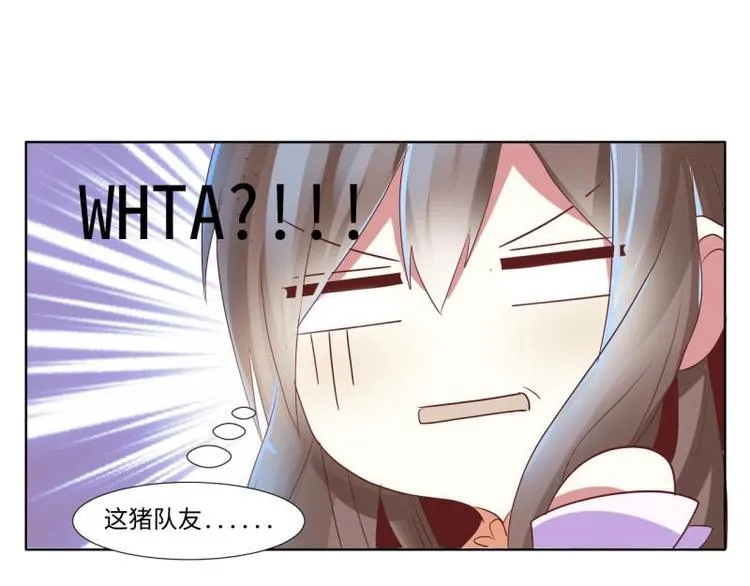 03 原著女主不能惹 第42页