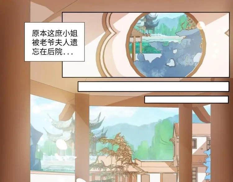 04 不能顺着“剧情”来 第15页