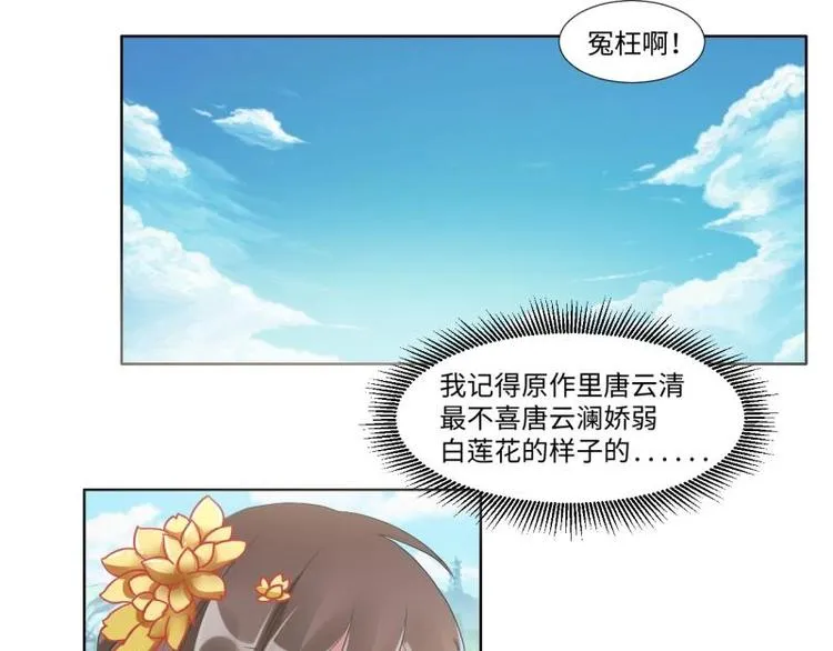 04 不能顺着“剧情”来 第21页