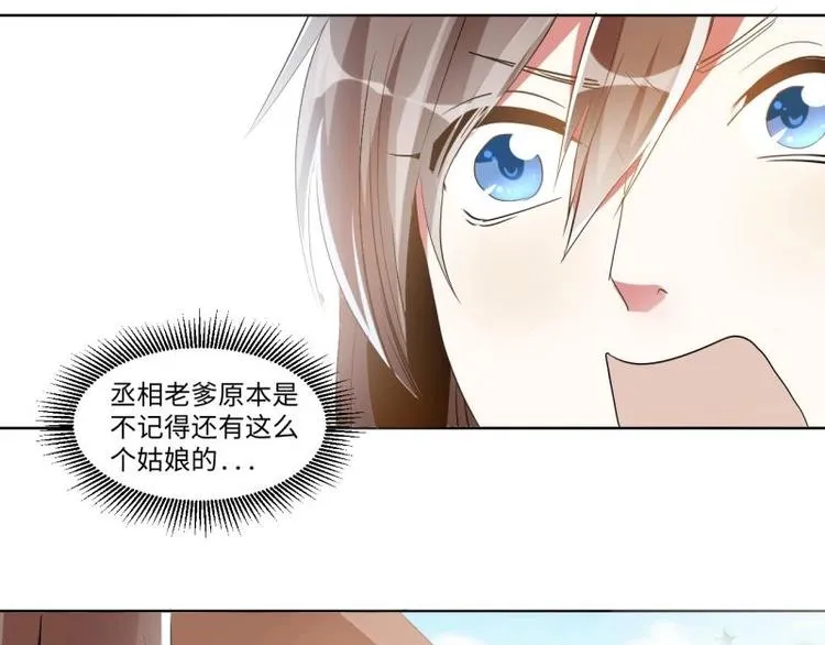 04 不能顺着“剧情”来 第26页