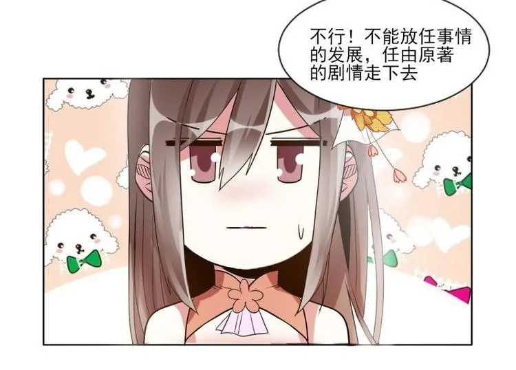 04 不能顺着“剧情”来 第29页