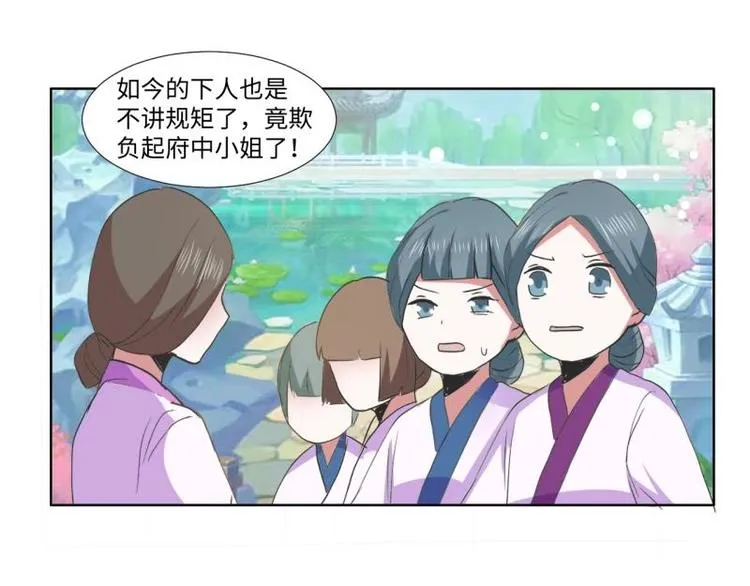 04 不能顺着“剧情”来 第30页