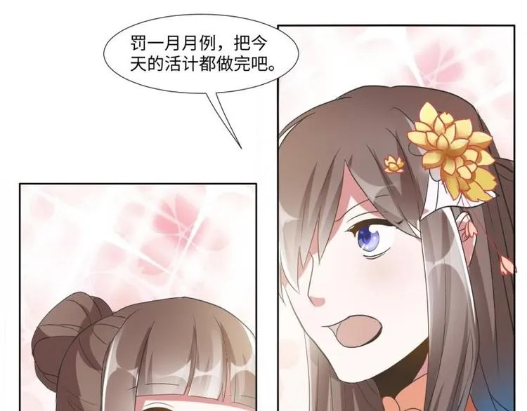 04 不能顺着“剧情”来 第31页