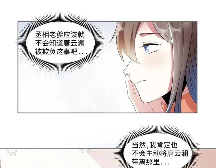 04 不能顺着“剧情”来 第44页