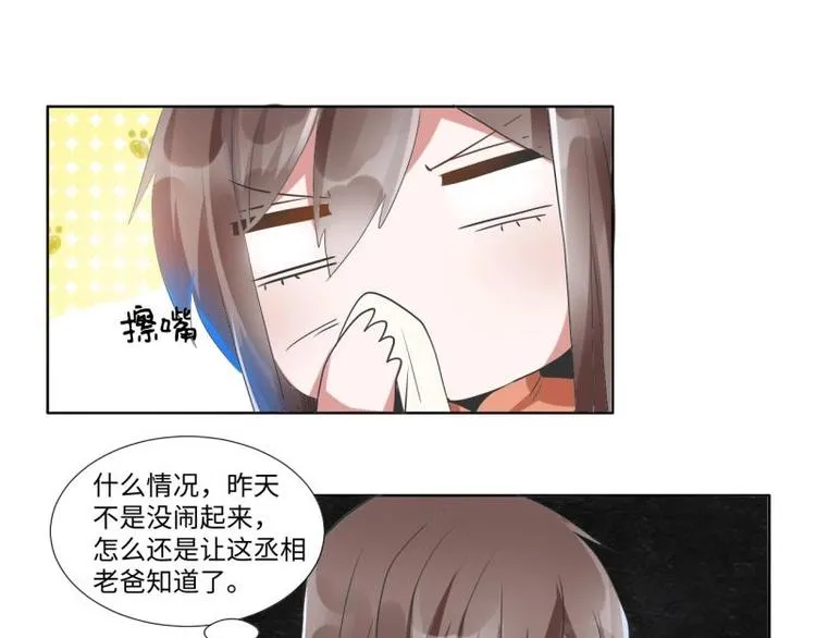 05 “剧情”并未改变 第16页