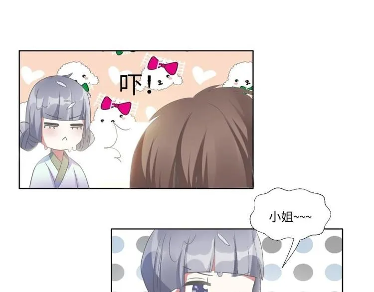 05 “剧情”并未改变 第18页