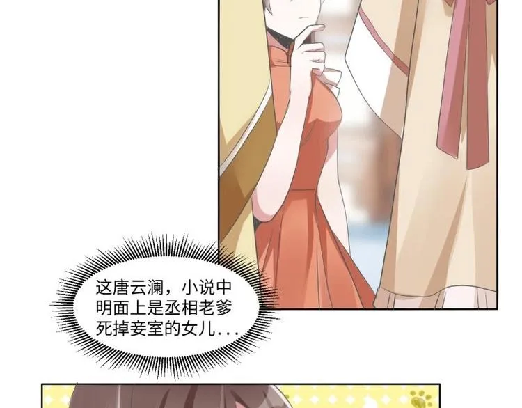 05 “剧情”并未改变 第28页