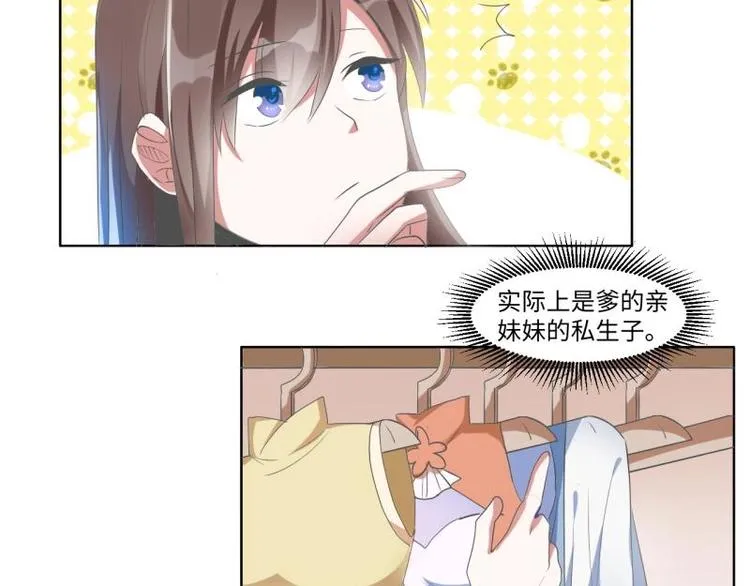 05 “剧情”并未改变 第29页