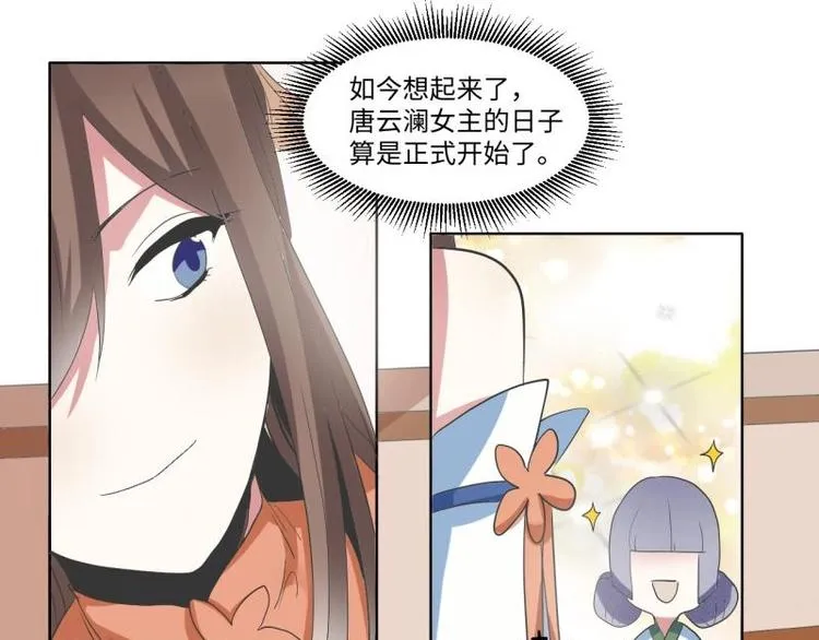 05 “剧情”并未改变 第31页