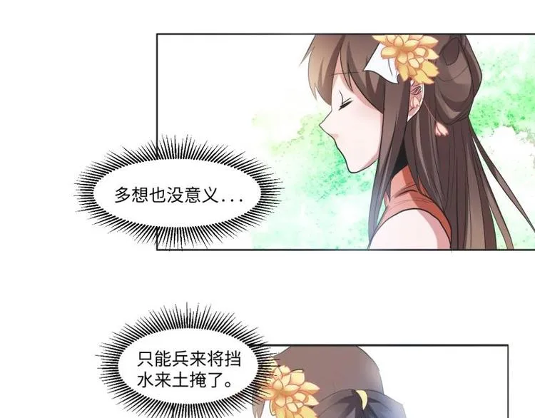 05 “剧情”并未改变 第34页