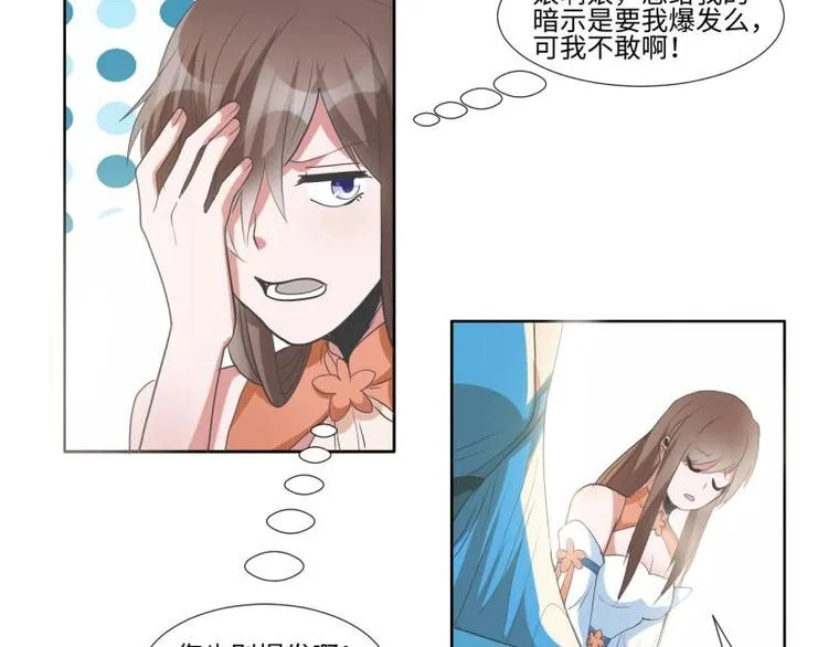 06 不按“套路”走 第35页