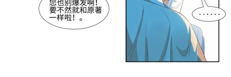 06 不按“套路”走 第36页