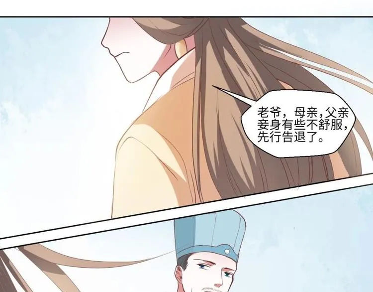 06 不按“套路”走 第45页