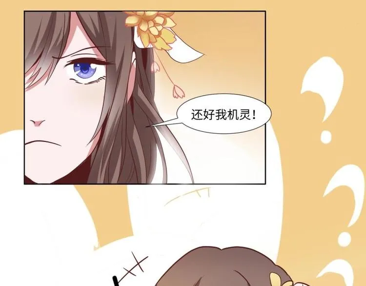 06 不按“套路”走 第53页