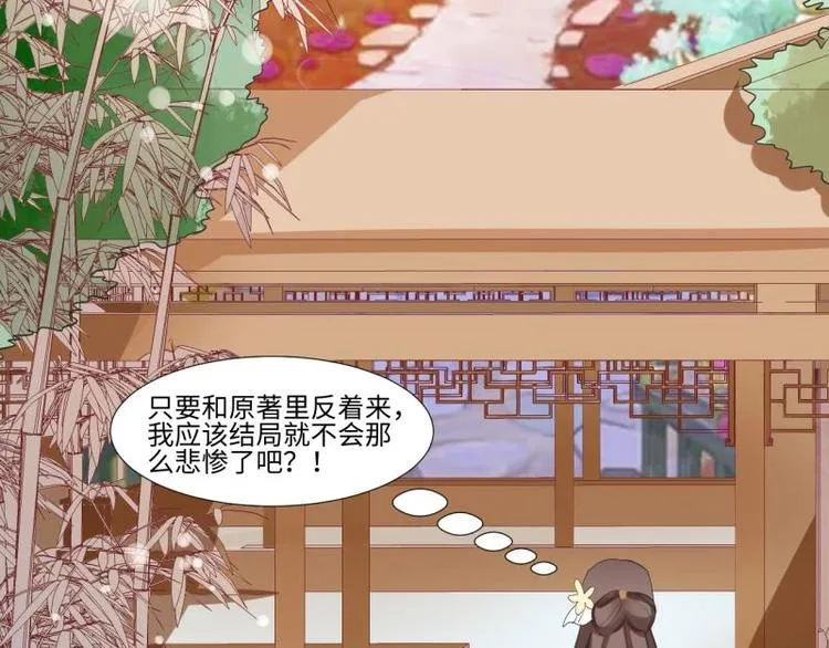 06 不按“套路”走 第58页