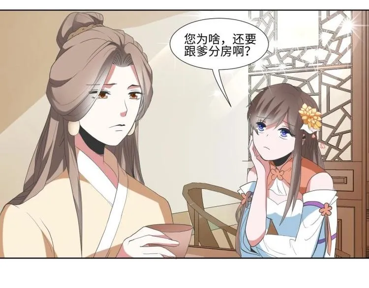 07 妈妈离家出走 第12页