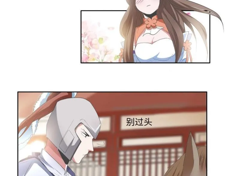 09 定西王？！我有救啦！！！ 第2页