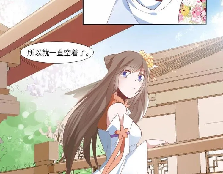 09 定西王？！我有救啦！！！ 第13页