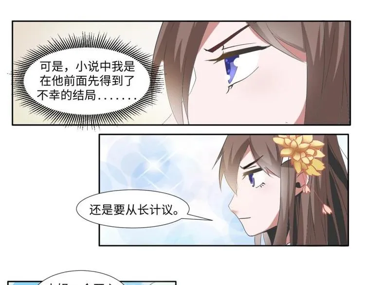 09 定西王？！我有救啦！！！ 第33页