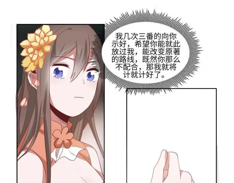 10 女主与女配正面交锋！ 第13页